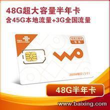 3G/4G上網卡 電信、聯通、移動三網批發選購指南